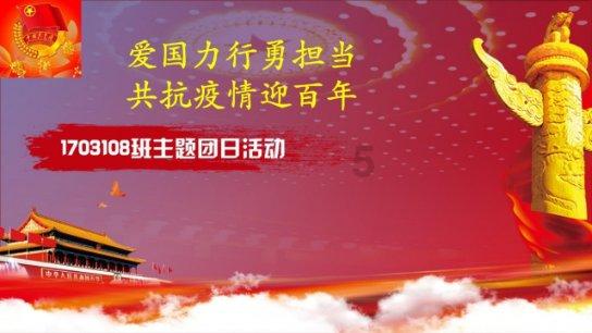 梦想的后院
